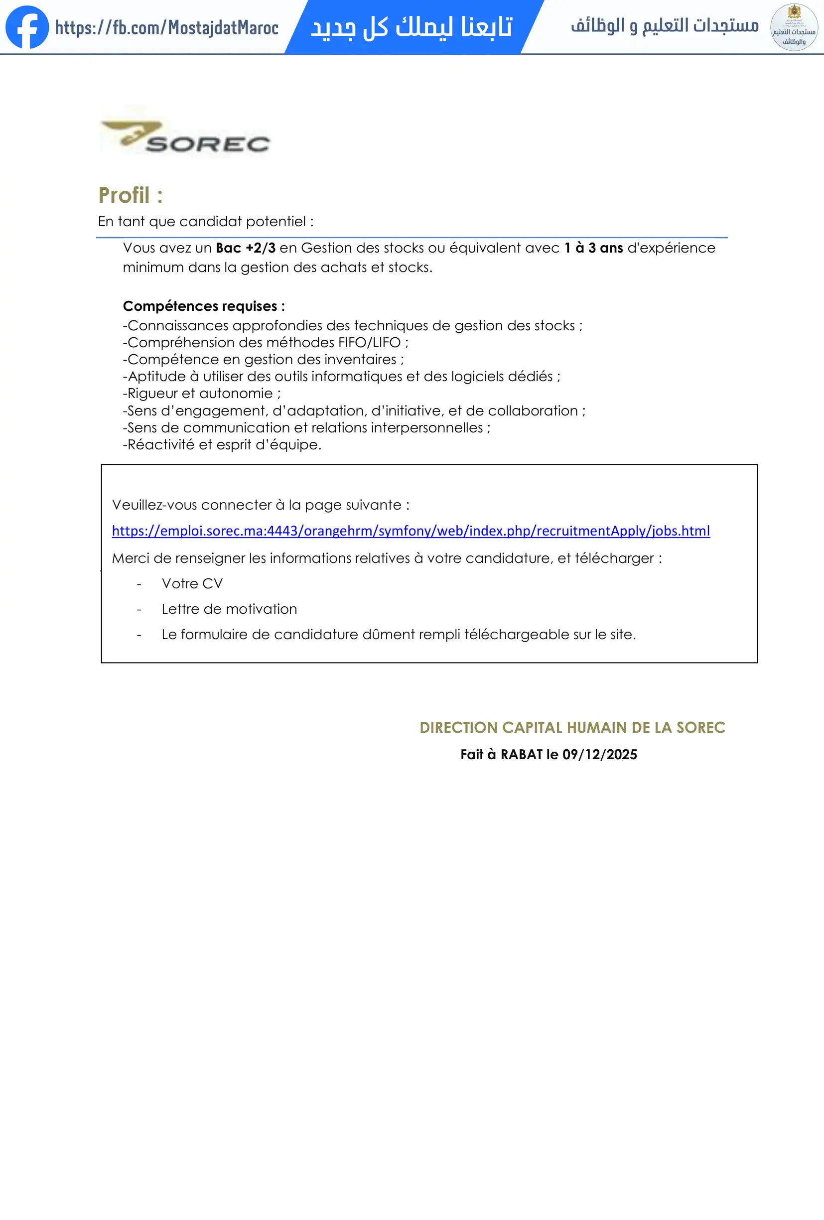 مباراة لتوظيف مسيّر التدفقات والمخزون – سلا/Gestionnaire des flux et stocks (H/F) - Salé - 2